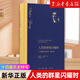 人類的群星閃耀時(十四篇歷史特寫增訂版) (奧)斯蒂芬·茨威格