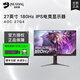 冠捷（AOC） 27英寸2K高清顯示器 電競小金剛高分刷新 FAST IPS液晶屏 升降旋轉(zhuǎn)壁掛辦公游戲臺式電腦筆記本外 27G4（27英寸/IPS/180Hz）