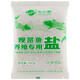 聚創(chuàng)麒天然海鹽魚(yú)缸消毒殺菌鹽水族觀賞魚(yú)專(zhuān)用錦鯉礦物粗鹽魚(yú)池塘養(yǎng)殖鹽 1斤裝*6包【共6斤】