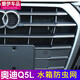 碧藝適用于新奧迪Q5LA4LA6L中網(wǎng)防蟲網(wǎng)不銹鋼水箱保護(hù)罩防護(hù)網(wǎng)改裝 奧迪Q5L 水箱防蟲網(wǎng)【備注年份】