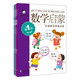數(shù)學啟蒙5-6歲（全四冊）學齡前兒童的數(shù)學思維訓練啟蒙書，開發(fā)孩子左右腦，提高孩子學習潛能