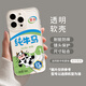 優(yōu)思頓適用蘋(píng)果15promax手機殼新款iphone14純牛馬趣味蘋(píng)果16promax搞怪16不會(huì )撞殼XS透明全包手機殼 【苦力牛馬】透明軟殼-鏡頭保護 iPhone 13