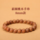 妙韻2026馬年老桃木手串朱砂轉運珠男女士佩戴本命年手鏈原木飾品 8mm珠徑桃木款（標準女款）