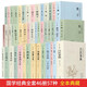 國學(xué)經(jīng)典書(shū)籍全套46冊57種 古文觀(guān)止鬼谷子孫子兵法全集山海經(jīng)曾國藩家書(shū)菜根譚四書(shū)五經(jīng)中庸世說(shuō)新語(yǔ)