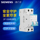 西門(mén)子（SIEMENS）空氣開(kāi)關(guān)2P雙進(jìn)雙出 63A標準型斷路器5SJ62637CR