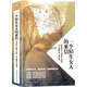 一個(gè)陌生女人的來信:茨威格中短篇小說選
