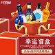 瀘州老窖（LUZHOULAOJIAO）瀘州 郎 洋河濃香型白酒口糧白酒隨機(jī)盲盒 隨機(jī)4瓶小酒 小酒版