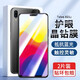 京焰【2片裝】 vivox21鋼化膜X21i/X21A防窺手機膜全屏覆蓋抗藍光高清防指紋防摔防爆玻璃保護貼膜 【藍光膜丨護眼升級抗藍光】2片裝