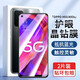 京焰【2片裝】OPPO A93鋼化膜oppoa93S防窺手機膜抗藍光高清防指紋防摔防爆全玻璃保護貼膜 【藍光膜丨護眼升級抗藍光】2片裝