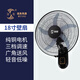 遠(yuǎn)東 風(fēng)扇壁扇壁掛風(fēng)扇墻壁扇餐廳宿舍家用商用大風(fēng)量搖頭扇電風(fēng)扇16吋純銅 18寸黑色壁扇-拉繩【純銅款】