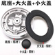 適用森歌帥豐億田集成灶配件萬(wàn)和燃?xì)庠頑3B16Z火蓋索米分火器 底座+大火蓋+小火蓋(三件套)