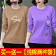 花嵐娜（HUALANNA）兩件裝純棉長(zhǎng)袖T恤女2025春秋款新款秋衣韓版寬松體恤上衣服 卡其S字母+紫豎條 A001兩件裝 2XL 【建議130-150斤內(nèi)】