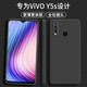 顏凡 vivoy5s手機(jī)殼vivo Y5s新款液態(tài)硅膠V1934A鏡頭全包圍防摔超薄簡約男女款保護(hù)套 vivo Y5s【靜夜黑】單殼