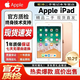 Apple【免息零首付】Apple ipad二手蘋果平板電腦 ipad5/6/7/8/9/10 二手平版電腦 原裝國行正品【二手95新】 19款 ipad7 代 128G【10.2寸】
