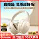 漫步者（EDIFIER）MT6 pro主動(dòng)降噪頭戴式藍(lán)牙耳機(jī)無線電競(jìng)游戲音樂電腦耳麥高音質(zhì)長續(xù)航手機(jī)電腦平板通用2025新款 云巖白【透氣舒適/金標(biāo)音質(zhì)/深度降噪】