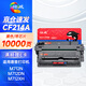 繪威CF214A硒鼓 適用惠普HP LaserJet Enterprise 700 M712n M712dn M712xh M725f M725dn M725z打印機粉盒