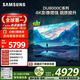 三星電視 75DU8000C 75英寸 平板液晶AI電視 超薄4K AI智能補幀 無開機廣告 UA75DU8000CXXZ