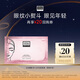 奧倫納素（Erno Laszlo）煙酰胺眼膜3D多效精華明眸眼膜1對(duì)七夕情人節(jié)禮物