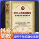 【正版新書】 猶太人的賺錢智慧 塔木德 48條經(jīng)商法則 創(chuàng)業(yè)與致富經(jīng)做生意經(jīng)商賺錢洛克菲勒財富自由成功勵志書籍 【單冊】猶太人的賺錢智慧
