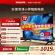 飛利浦（PHILIPS）43英寸 1080P全面屏全高清 教育投屏 8G 網絡智能液晶平板電視機 臥室小客廳家用電視機 43英寸 【新品上市】43PFF6571/T3