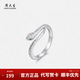 周大生S925銀指尖靈蛇銀戒指開口戒指送女友送閨蜜節日禮物 靈蛇S925銀戒指