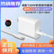 天語（K-Touch）適配vivo120W充電器iqoo超級閃充原裝快充手機S20插頭XFold3充電頭安卓type-c數據線neo8/9/10套裝 【正品原充】適配120W機型閃充頭+快充線1.0米