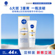 妮維雅（NIVEA）630雙能瓶精華10ml 抑黑祛黃 提亮膚色 生日禮物女