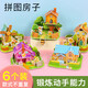 卡智星3D立體拼圖小房子親子互動玩具DIY手工拼裝幼兒園男女孩生日禮物