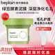 碧菲音韓國beplain綠豆酵素清潔泥膜涂抹式面膜深層清潔毛孔去黑頭角質 膜120g