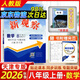新觀察天津專版 2026秋新觀察七年級八年級九年級上冊下冊天津專用人教版思維新觀察初中課時作業專題訓練教材同步訓練數學思維訓練 26秋-八上數學-天津專版