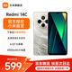 小米 Redmi 紅米14C 老人機 6.88英寸護眼大屏 120Hz高刷 150%大揚聲器 智能手機 冰川銀 4GB+128GB 【官方標配】