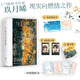 你如北京美麗（許凱、譚松韻《你比星光美麗》原著小說(shuō)，韓廷 紀(jì)星，隨書(shū)贈(zèng)星星原諒卡、Q版拍立得、星光藏書(shū)票，玖月晞現(xiàn)實(shí)向燃情之作）