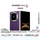 HUAWEI Mate X7 麒麟9030 Pro 12GB+256GB幻影紫 超可靠折疊玄武架構 第二代紅楓影像鴻蒙系統華為折疊屏