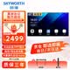 創維（Skyworth）65英寸會議電視會議平板電視一體機4K超清無線投屏智能顯示屏會議辦公教育培訓商顯教學大屏65DSV5