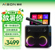 愛暢（AISON）K70戶外K歌音箱 KTV一體機家庭k歌卡拉ok藍牙戶外 踏青露營送禮禮物音響