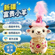 小暖郎新疆富貴小羊官方正版公仔兒童玩偶網(wǎng)紅爆款紀(jì)念品禮袋伴手禮掛件 新疆富貴尖帽小羊+項(xiàng)鏈【全套四只 官方正版】