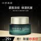 詩婷露雅黑松露精華面霜50g 抗皺緊致淡紋保濕霜補水緩解干燥早晚霜