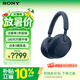 索尼（SONY）WH-1000XM5 頭戴式無線藍牙降噪耳機 AI智能降噪 1000XM4升級款 網課游戲禮物送男女友學生 深夜藍 WH-1000XM5