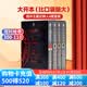 指環王霍比特人4冊盒裝 英文原版小說 The Hobbit and the Lord of the Rings托爾金魔戒系列 青少年趣味經典文學J. R. R. Tolkien
