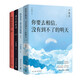 盧思浩作品4冊（首發(fā)繪簽 你也走了很遠的路吧2022+漫長(cháng)的旅途+黎明前的那一夜+你要去相信20 小說(shuō)
