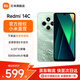 小米 Redmi 紅米14C 老人機 6.88英寸護眼大屏 120Hz高刷 150%大揚聲器 智能手機 碧波綠 4GB+64GB 【官方標配】