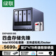 綠聯私有云DXP4800 8G版四盤位NAS網絡存儲個人云硬盤家庭服務器 AI相冊 手機平板擴容適用iPhone17 DXP4800-配2*4TB酷狼硬盤