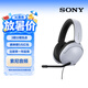 索尼（SONY）英縱INZONE H3 電競游戲耳機 虛擬7.1聲道 有線頭戴式耳麥 高清麥克風 電腦筆記本網課游戲禮物 白色