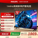 飛利浦（PHILIPS）55英寸4K超高清智能144Hz高刷護眼 智慧全面屏 遠場AI語音 家用液晶平板電視 55PUF7571/T3 55英寸 2+32G內存
