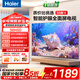 海爾（Haier）電視50英寸一級能效護眼平板電視機小紅花系列新品上市國家補貼 50英寸 【2026年新款】4核CPU 8G 超清
