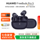 華為FreeBuds pro 5真無線藍(lán)牙耳機(jī)入耳式悅彰降噪錄音轉(zhuǎn)寫星閃聽力助聽耳塞跑步運(yùn)動(dòng)音樂通話游戲YT32 穹宇藍(lán)【曬單送好禮】 【京東旗下官方店】