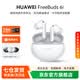 華為FreeBuds 6i無線藍牙耳機主動降噪入耳式耳塞跑步運動音樂游戲低延遲通用蘋果小米榮耀安卓 YT32 天際白丨曬單有禮
