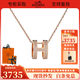 愛馬仕（HERMES）項鏈女士POP H琺瑯橢圓吊墜項鏈生日禮物 多色可選 現貨圣誕禮物 mini奶茶灰-玫瑰金鏈