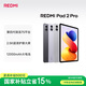 小米（MI）REDMI Pad 2 Pro 平板電腦 12.1英寸 2.5K 驍龍7s平臺 學生兒童學習機 8G+256G 紫色