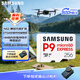三星（SAMSUNG）256GB TF(MicroSD Express)P9固態存儲卡 適配Switch2游戲機運動相機無人機內存卡 讀800MB/s